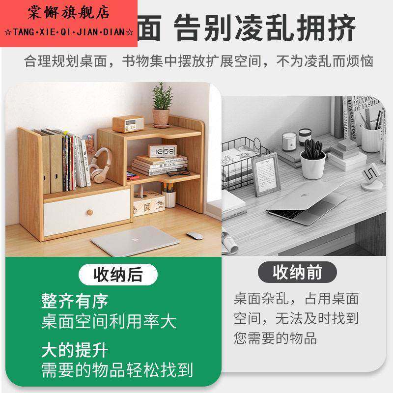 桌上书架简易家用多功能置物架学生宿舍小书柜办公室书桌收纳简约,淘宝优惠券,粉丝福利购,淘宝优惠卷