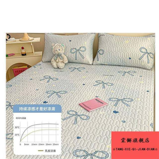 New latex cool mat ice silk mat student dormitory bed sheets for summer air conditioning soft mat machine washable three-piece set