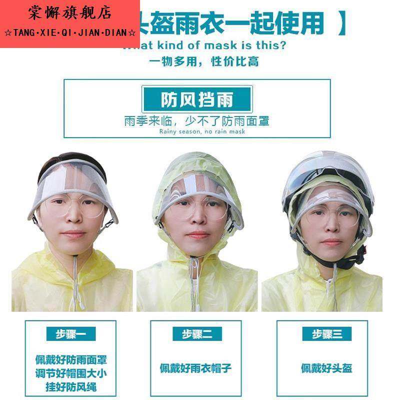 骑电动车防雨帽面罩遮雨帽挡雨片挡雨帽护脸外送雨衣雨披帽簷,淘宝优惠券,粉丝福利购,淘宝优惠卷