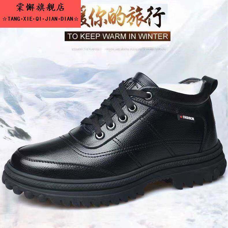 2025年新款秋冬季加绒加厚棉鞋男中老年保暖防水休闲皮鞋爸爸鞋子,淘宝优惠券,粉丝福利购,淘宝优惠卷