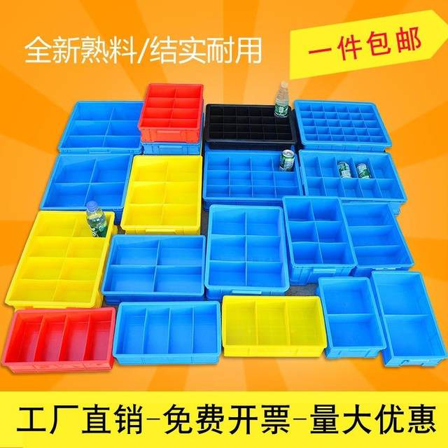 Four-grid parts box plastic thickened components turnover box screw hardware storage box 4-grid tool classification box
