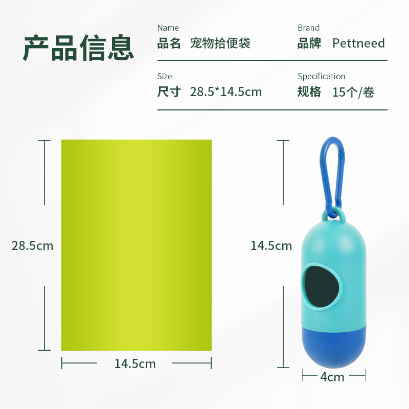 柒哦狗狗拾便袋捡屎袋宠物便便袋铲屎神器猫屎垃圾袋可降解 - 图2