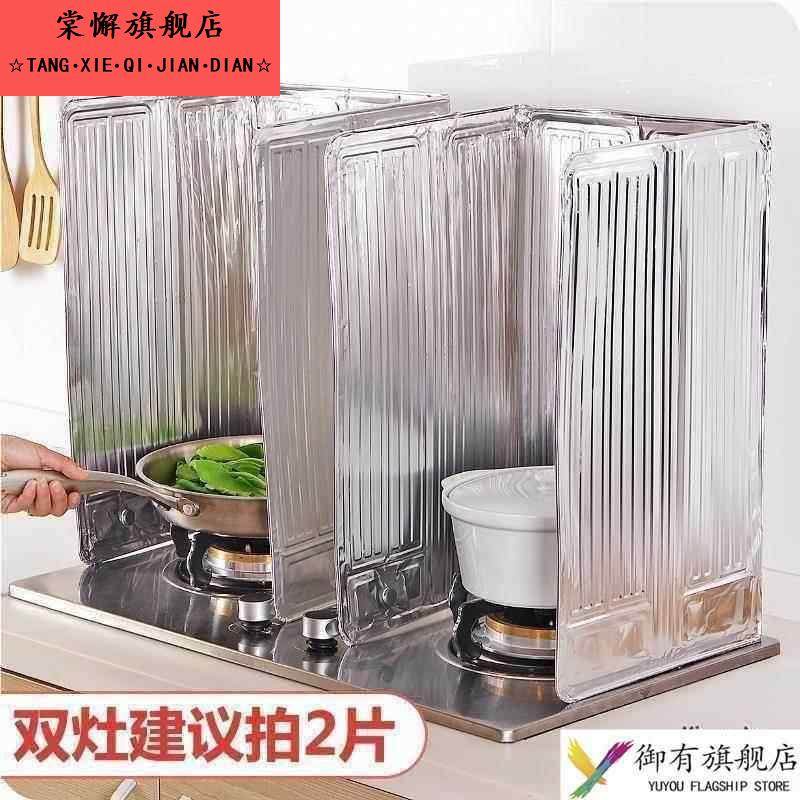 厨房防油挡板加厚铝箔隔热隔油灶台做饭炒菜防溅油油烟隔板挡油板,淘宝优惠券,粉丝福利购,淘宝优惠卷