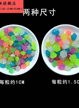 夜光石萤光石菱形冰块发光石头月光宝石钻石鱼缸花园儿童套装饰摆