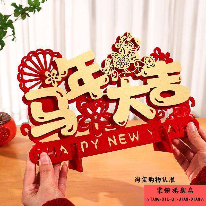 2026马年新年装饰品摆件氛围客厅桌面新春节过年元旦教室场景布置,淘宝优惠券,粉丝福利购,淘宝优惠卷