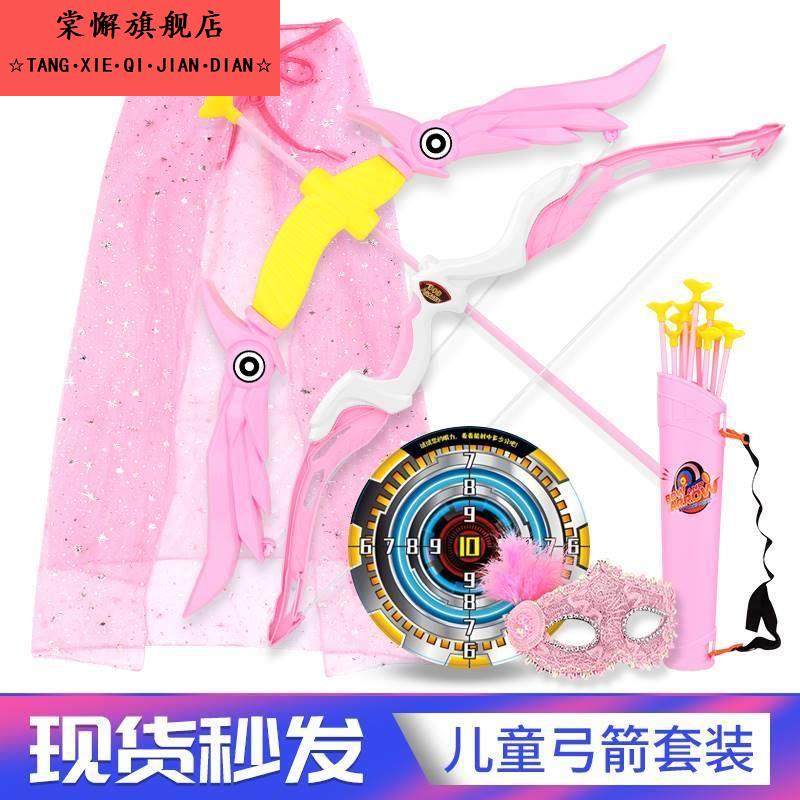 儿童弓箭玩具套装射箭玩具箭支箭靶传统射击室内运动男孩女孩吸盘,淘宝优惠券,粉丝福利购,淘宝优惠卷