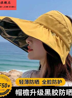 防晒帽女大帽簷可折叠2025夏天新款出游遮脸抗UV空顶遮阳帽