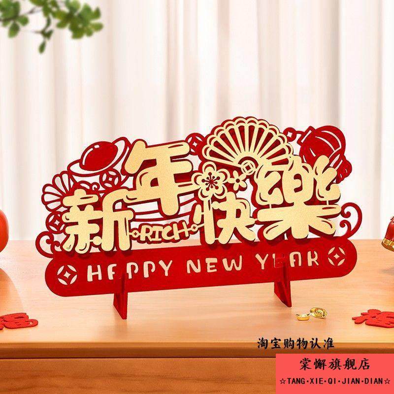 2026马年新年装饰品摆件氛围客厅桌面新春节过年元旦教室场景布置,淘宝优惠券,粉丝福利购,淘宝优惠卷