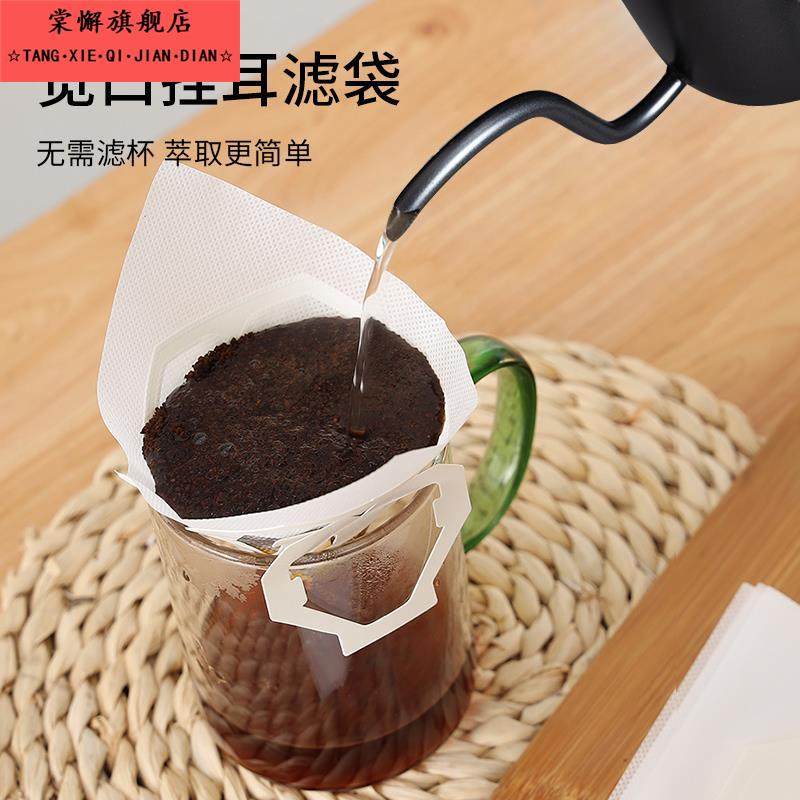 咖啡滤纸挂耳咖啡粉过滤纸滴漏式内袋滤网家用V型美式手冲过滤袋,淘宝优惠券,粉丝福利购,淘宝优惠卷