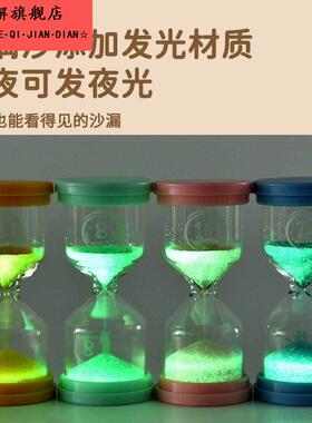 夜光沙漏计时器摆件儿童流沙时间桌面创意计时沙漏3/25分钟漏沙