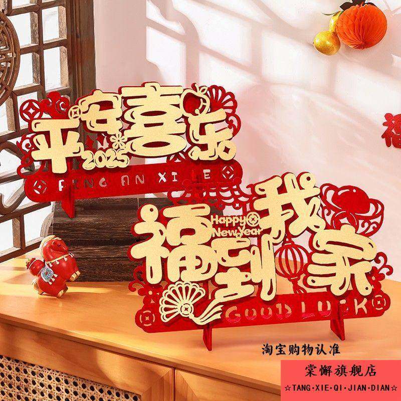 2026马年新年装饰品摆件氛围客厅桌面新春节过年元旦教室场景布置,淘宝优惠券,粉丝福利购,淘宝优惠卷