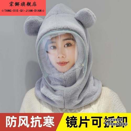 秋冬季女骑电动车头套帽可配头盔带面罩防风保暖帽防水护耳包头帽 - 图1