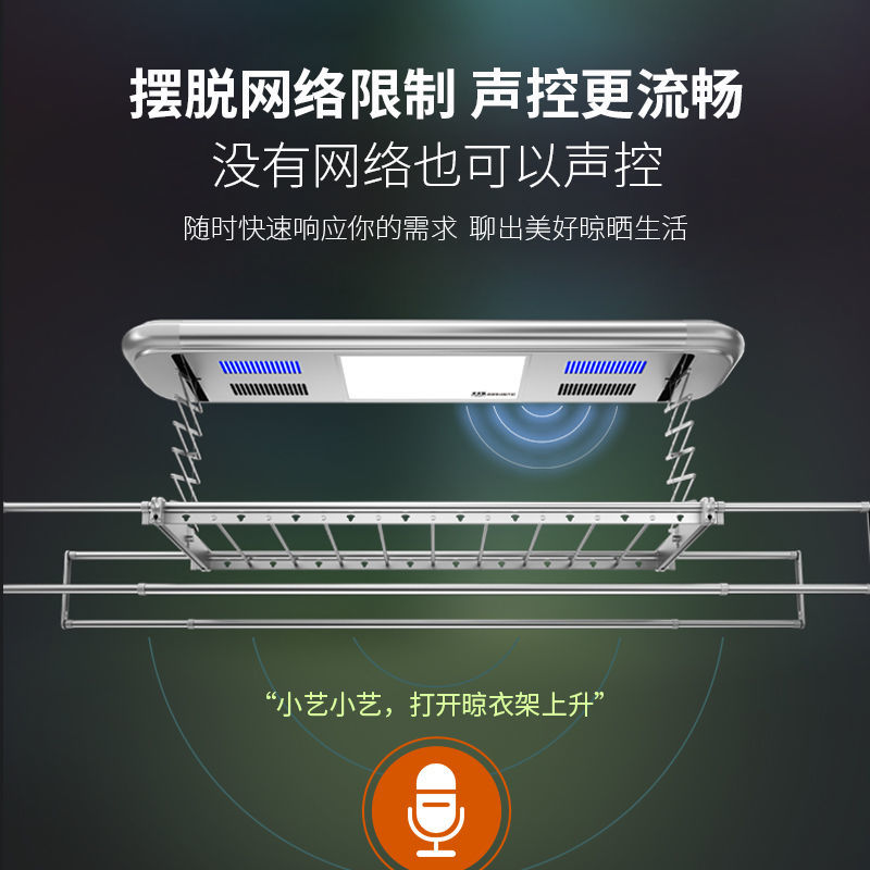 太太乐电动晾衣架智能全自动阳台家用挂衣架多功能伸缩晾衣机升降-图0