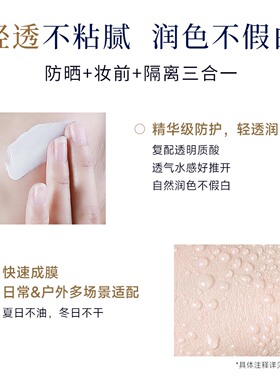 ourlab高倍防晒乳SPF50+轻透