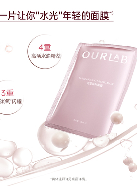 ourlab紧致修护舒缓保湿面膜1片
