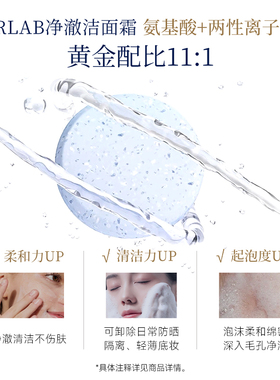 ourlab氨基酸洁面深层清洁
