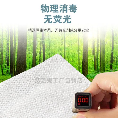 平板压花卫生纸医院用B超纸 家用草纸宠物擦手纸老式刀切方块厕纸 - 图0
