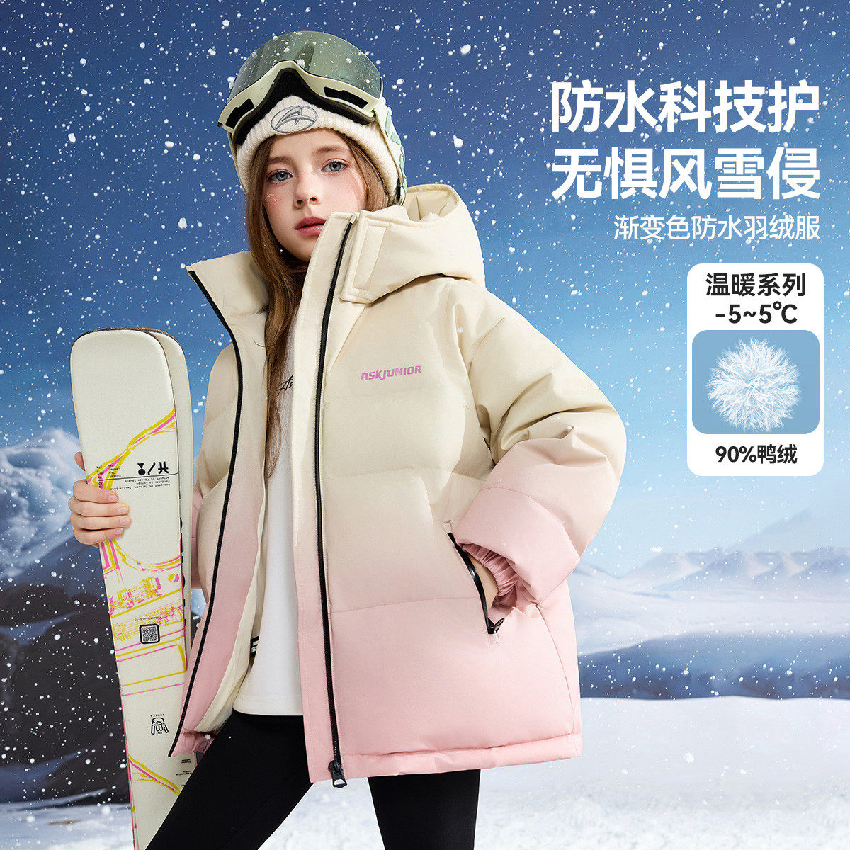 ask90绒新年拜年服儿童羽绒服男童白鸭绒2025冬季新款外套,淘宝优惠券,粉丝福利购,淘宝优惠卷