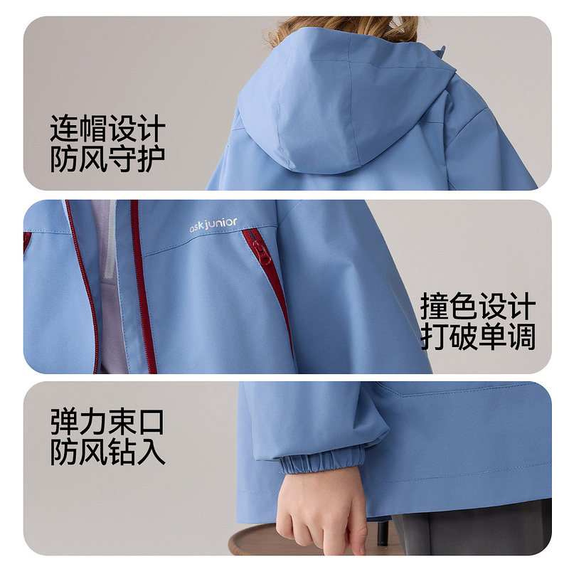 【秀场同款】ask儿童外套2025春秋季新款男女童连帽户外登山服,淘宝优惠券,粉丝福利购,淘宝优惠卷