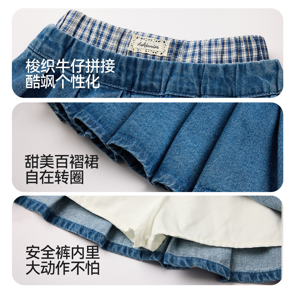 ask儿童裙子2026春季新款女童梭织牛仔拼接蓝裙中大童短裙童装,淘宝优惠券,粉丝福利购,淘宝优惠卷