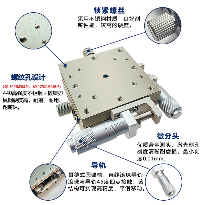 XY轴不锈钢移动平台精密光学微调直线手动调节滑台LBY/LBX/40/60 - 图0