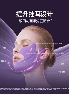 N°26【主播推荐】2.0紫绷带紧塑提升紧致抗皱弹力面膜2.0