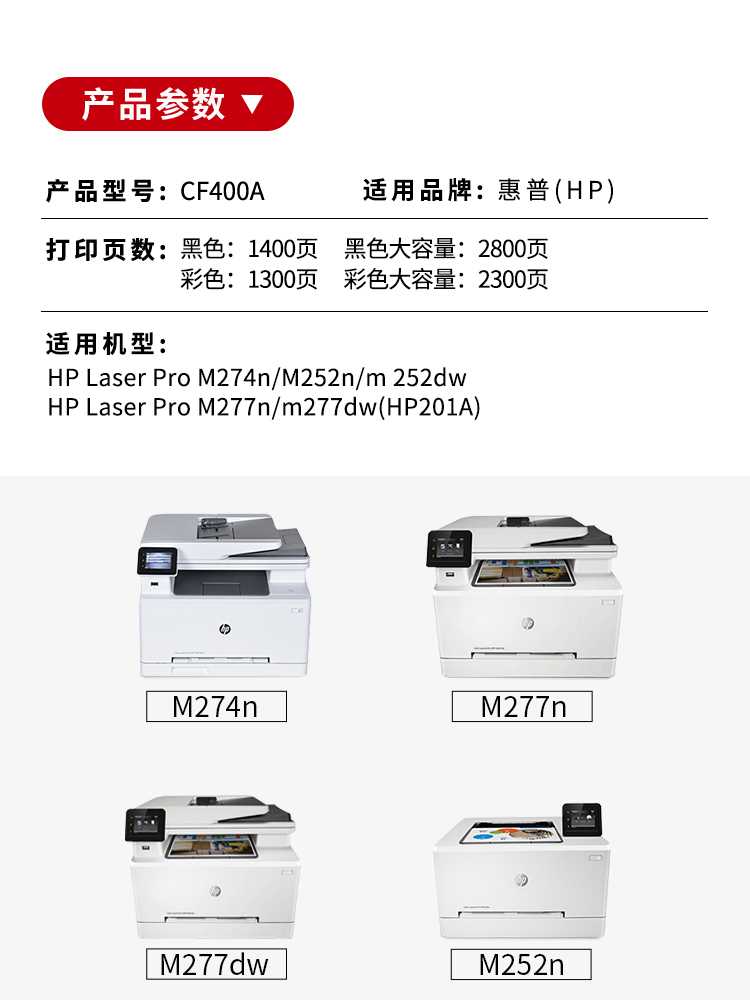 晖达适用惠普cf400a硒鼓m252n m277dw hp201a m252dw墨盒hp252n m - 图1