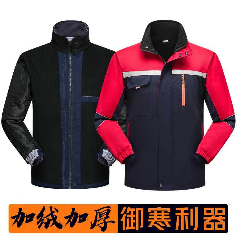 耐磨反光汽修套装男加绒加厚劳保工作服上班厂服维保施工装修棉衣-图1