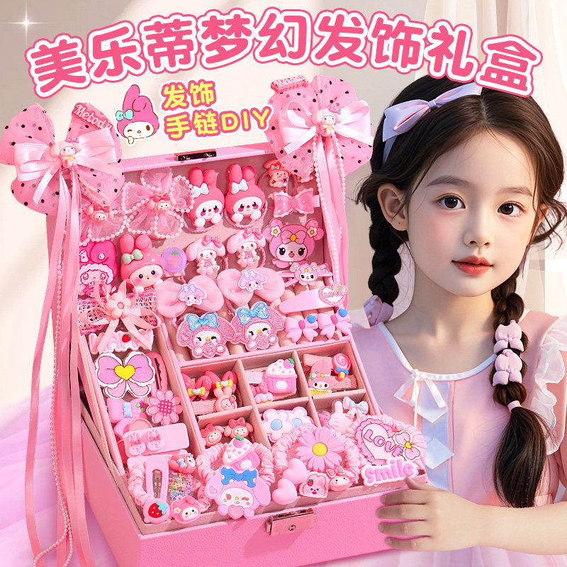 儿童发饰套装礼盒小女孩生日礼物公主发卡皮筋首饰盒女童发夹头饰,淘宝优惠券,粉丝福利购,淘宝优惠卷