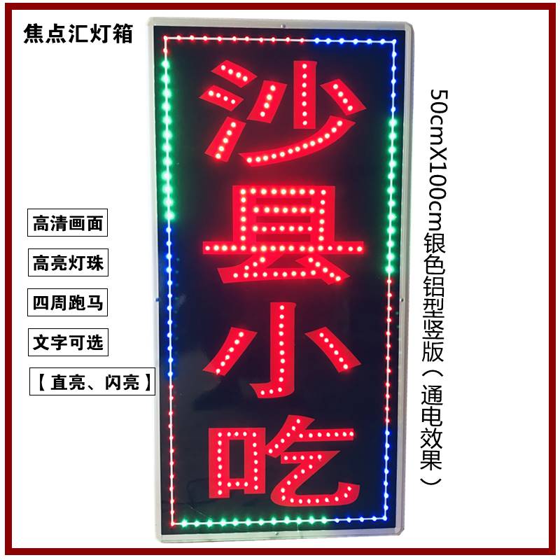 君卡防水led电子灯箱沙县小吃餐饮led广告牌定做闪动发光字定制小