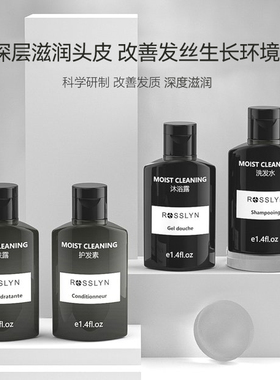 氨基酸旅行装ROSSLYN小样