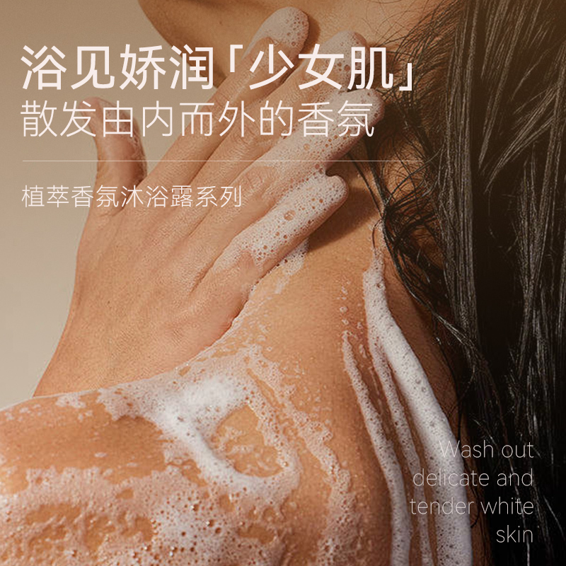 ROSSLYN罗斯琳香氛精油果酸留香痘痘后背控油祛痘沐浴露男女正品
