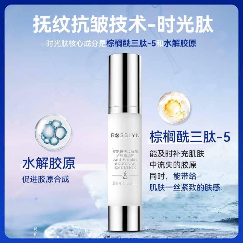 法国罗斯琳颈纹霜紧致美精华乳颈霜 ROSSLYN颈霜