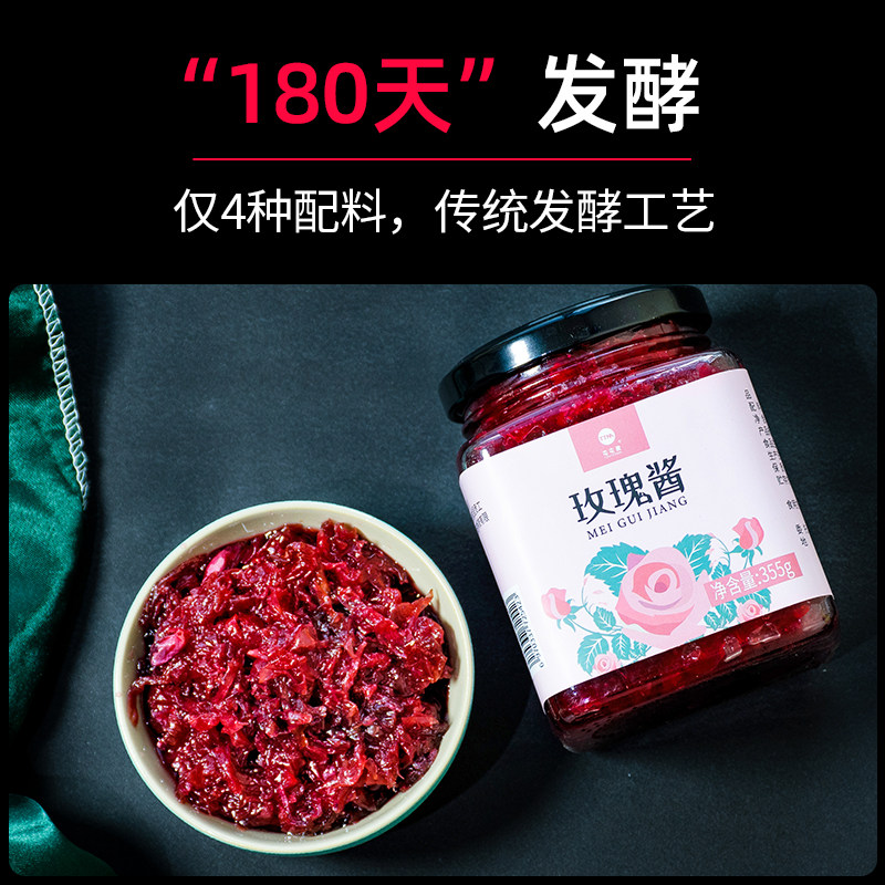 云南食用玫瑰酱鲜花饼烘焙糖玫瑰蜜果酱农大特产玫瑰花酱无添加剂,淘宝优惠券,粉丝福利购,淘宝优惠卷