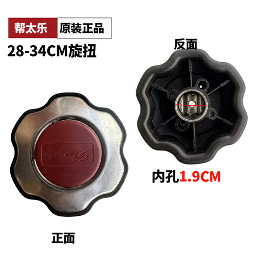 帮太乐高压锅配件把手锅盖原厂松紧扭铜杆原装压力锅圆扭轴承正品 - 图2