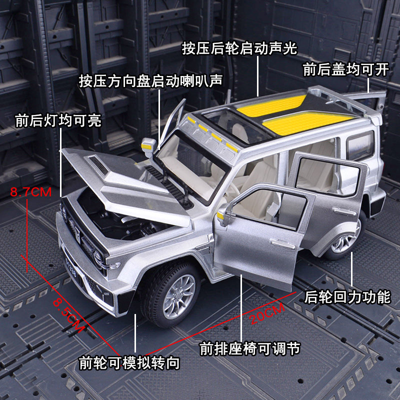 1 24仿真坦克300赛博版吉普车模型 斯塔迪车模