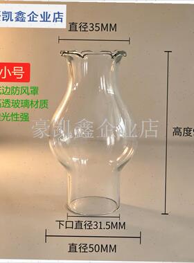 酒瓶改酥油e灯配件老式煤油灯灯头灯芯玻璃灯罩复古防风罩通用di.