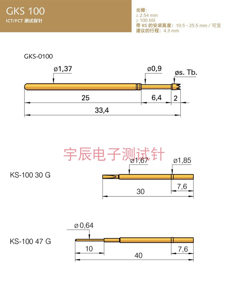 ingun英刚gks100302150A2000/A3000 100mil伸缩测试针ICT弹簧顶针 - 图0