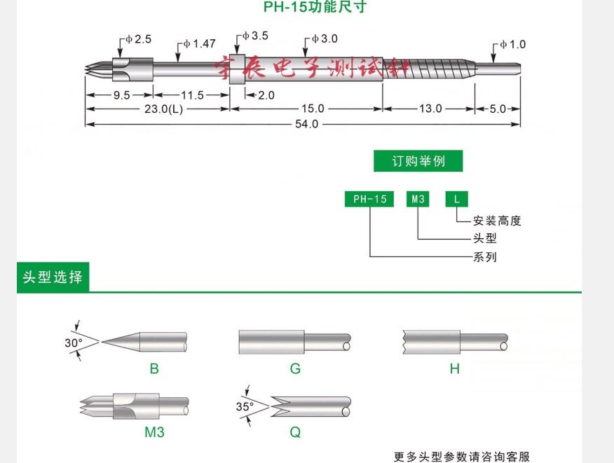 华荣探针PH-15H 3.2九爪梅花头 3.0外弹簧伸缩测试针一体弹簧顶针 - 图0