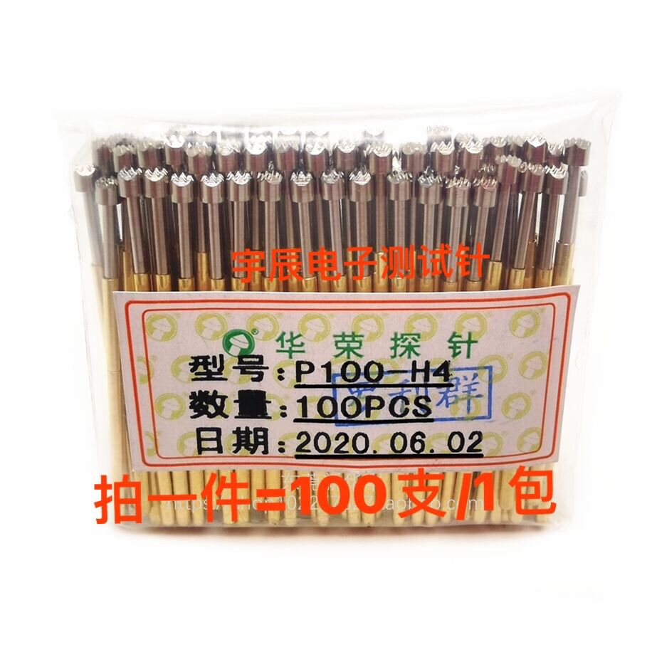 华荣探针PA100-H3/H4/H5/H6/P100测试针伸缩弹簧顶针梅花头1.36mm - 图0