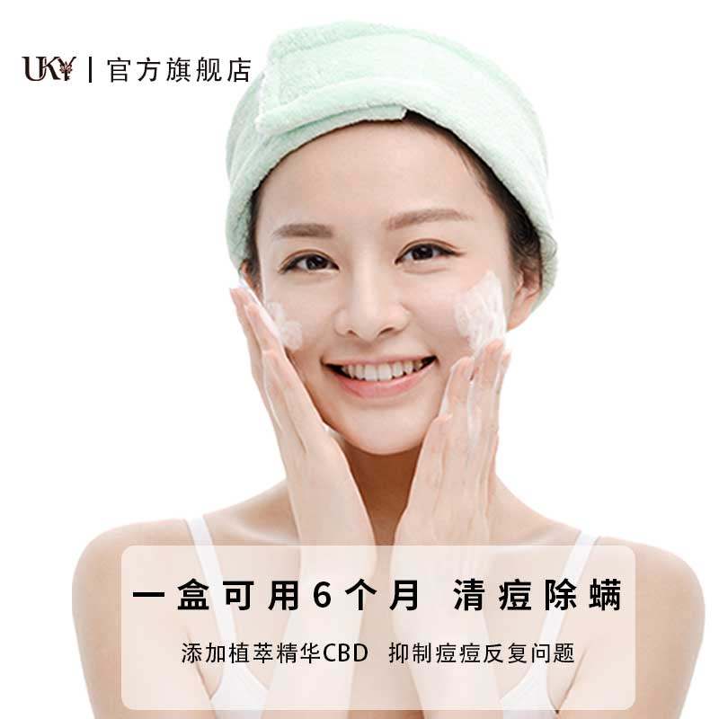 除螨洗脸面部女收缩毛孔洁面男香皂 uky手工皂/精油皂