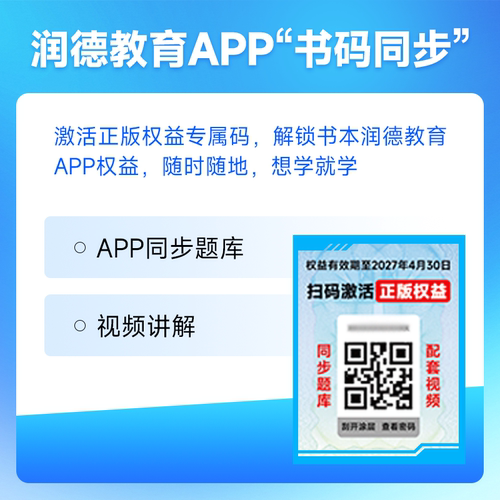 2026年新版润德红宝书新大纲执业中药西药药师官方教材1500题核心题库历年真题中药学西药学一本通职业资格考试用书医药科技出版社 - 图3
