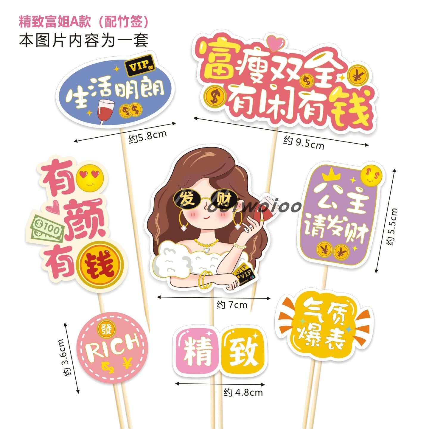 原创蛋糕寿司装饰纸质插卡富翁富婆男神女神闺蜜水果榴莲生日烘焙,淘宝优惠券,粉丝福利购,淘宝优惠卷