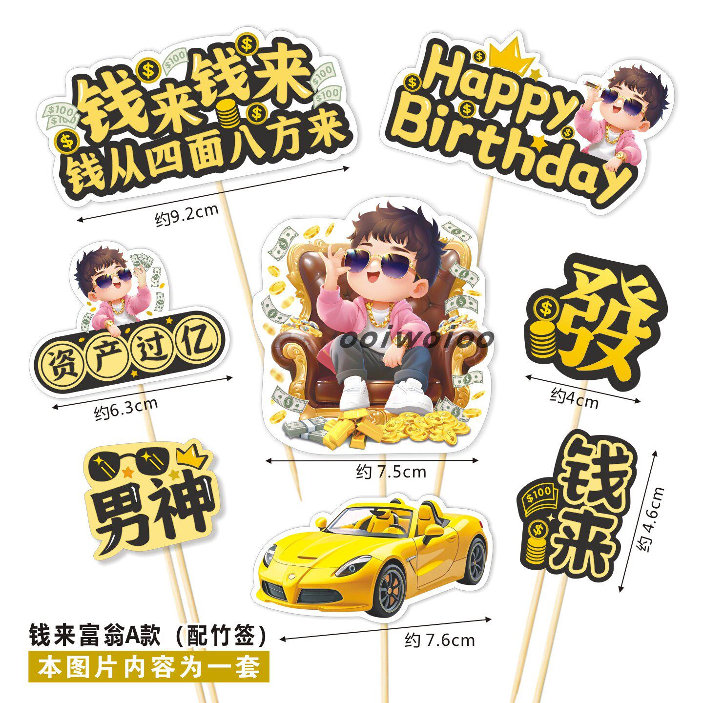 原创蛋糕寿司装饰纸质插卡富翁富婆男神女神闺蜜水果榴莲生日烘焙,淘宝优惠券,粉丝福利购,淘宝优惠卷