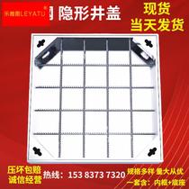304 stainless steel well lid square round invisible sand stains rain water inspection Yin and weak power cover Septic Tank Special Sink