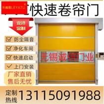 PVC quick roll curtain door anti-dust soundproof door electric induction door stacked door No tin quick roll curtain door customisation