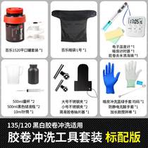 black and white colored rubber roll flush with equipment suit darkroom 135120 negatives developing tank C41 negative sheet color negative handout