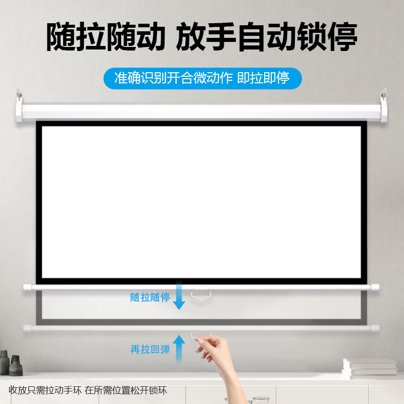 极米坚果手拉自锁投影仪幕布手动升降家用高清抗光窗帘式投屏布幕