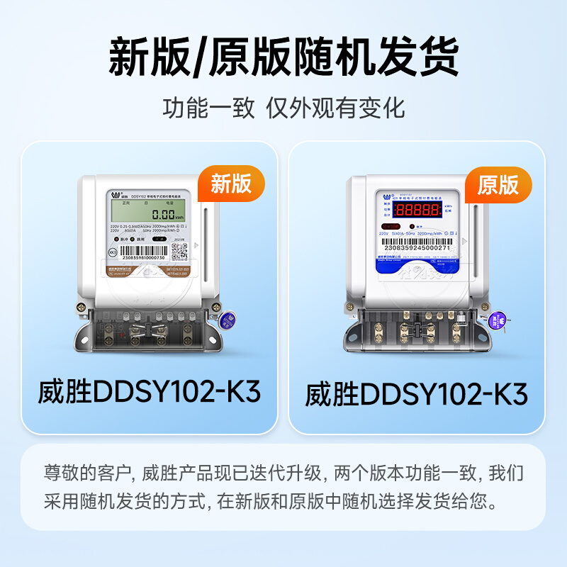 长沙DDSY102插卡IC卡智能预付费单相电表220V 家用电能表60A - 图3