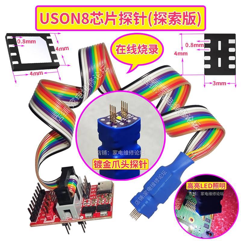USON8探针 MLP XSON DFN QFN WSON UDFN 0.8mm 4X4 4X3芯片测试-图3